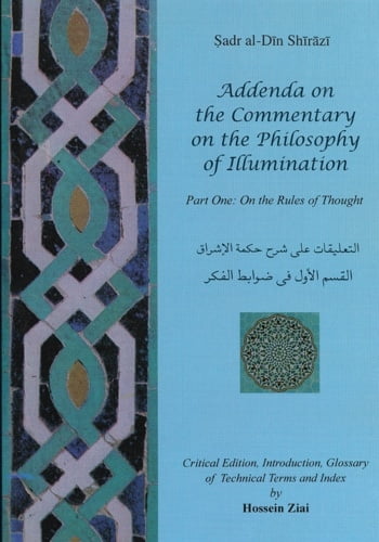 Mullā Ṣadrā, Addenda on the Commentary on the Philosophy of Illumination